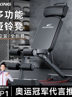 哑铃凳卧推男士家用健身仰卧起坐辅助器材杠铃飞鸟商用多功能椅子