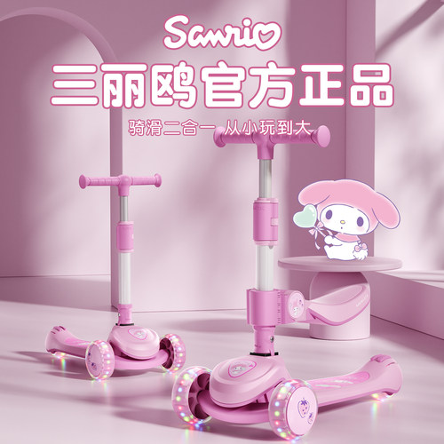 【全网破价】儿童滑板车二合一