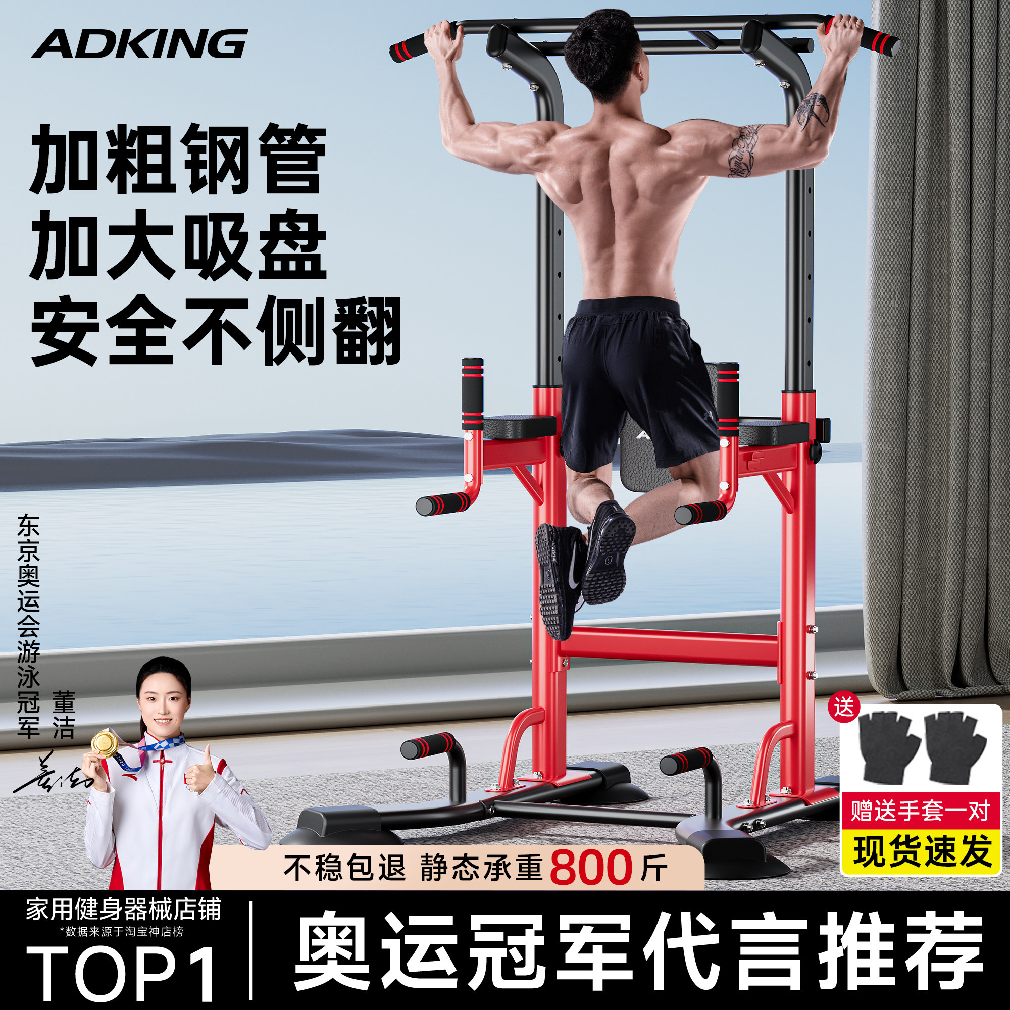 单双杠拉伸室内引体向上器落地架
