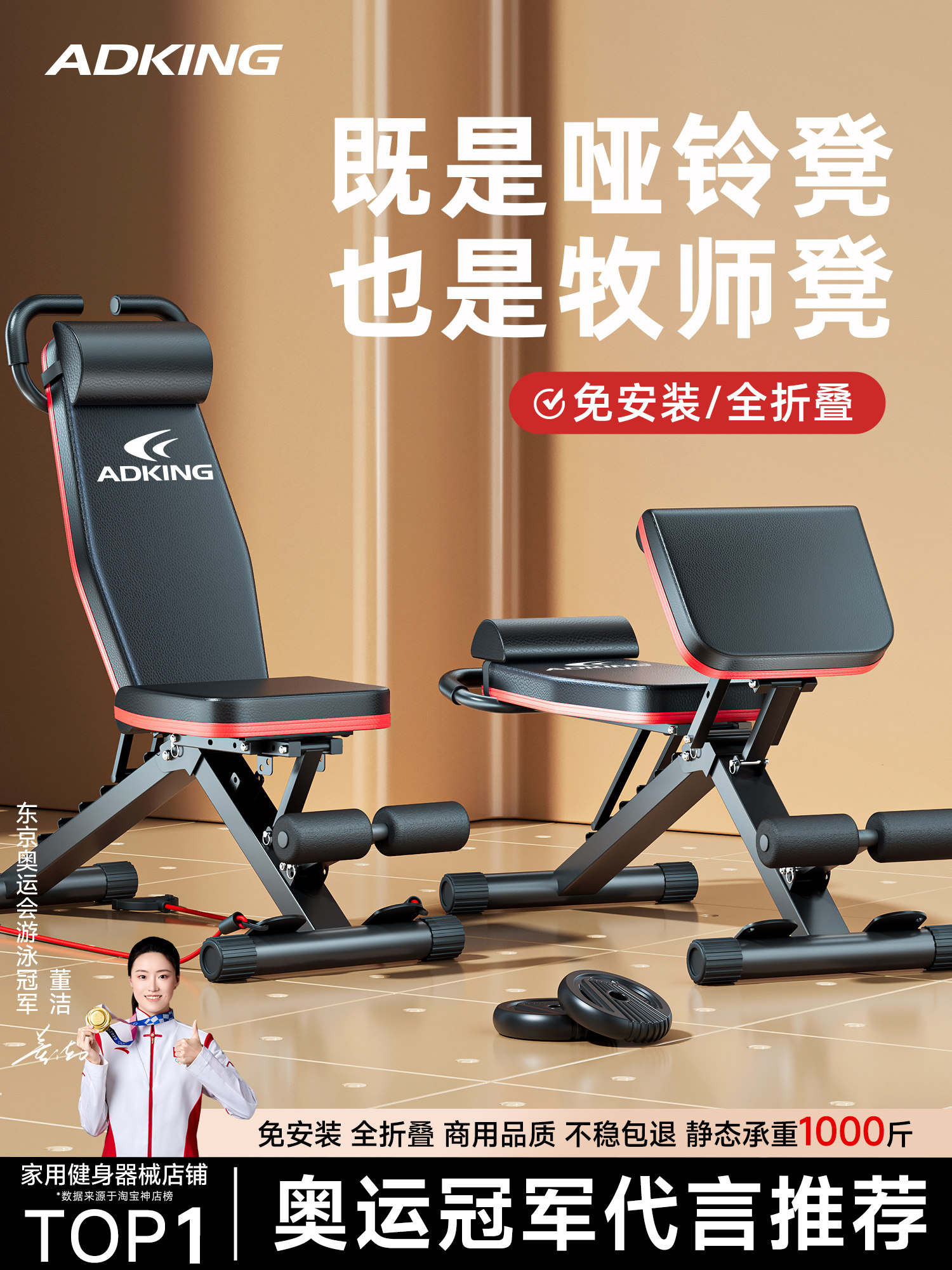 Dumbbell stool, bench press, men's sit-up aid, home fitness chair, multifunctional sports equipment, professional chair
