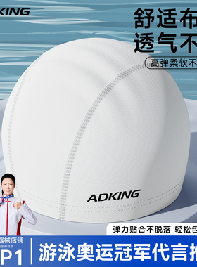 泳帽女不勒头长发加大布料男款成人大头围专用舒适护耳纯色游泳帽