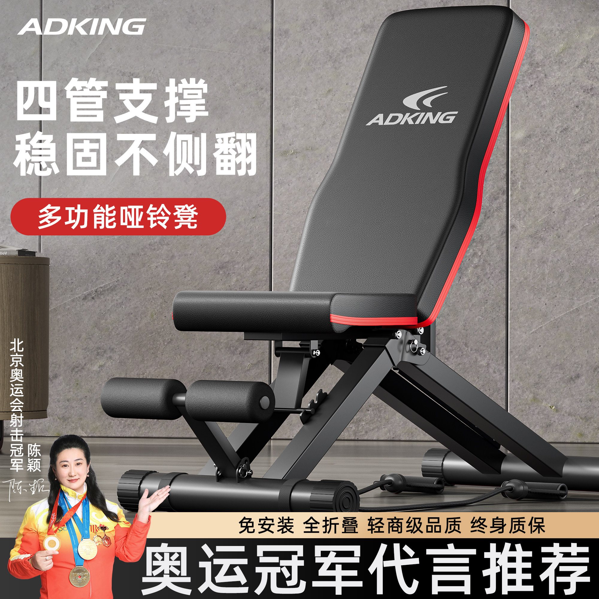 哑铃凳仰卧起坐辅助器家用多功能运动器材男士可折叠卧推凳健身椅