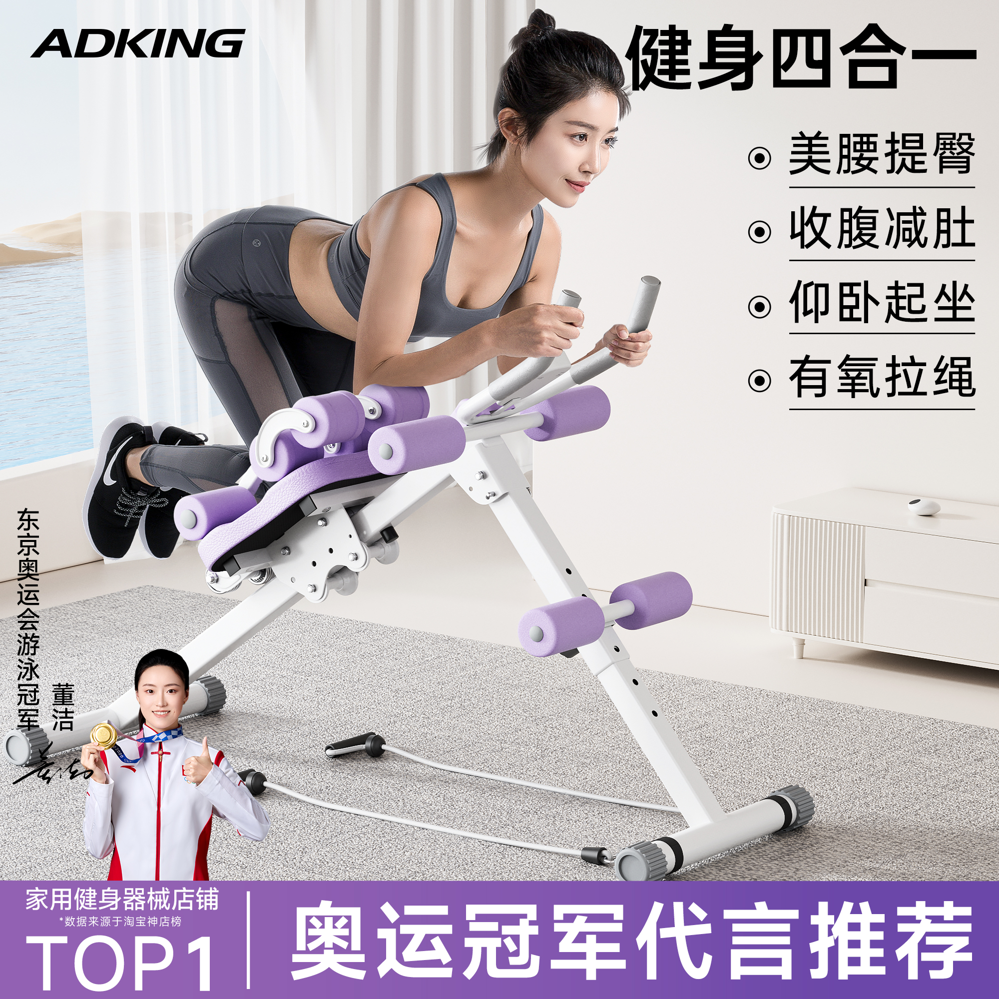 【多功能卷腹机】家用懒人健腹