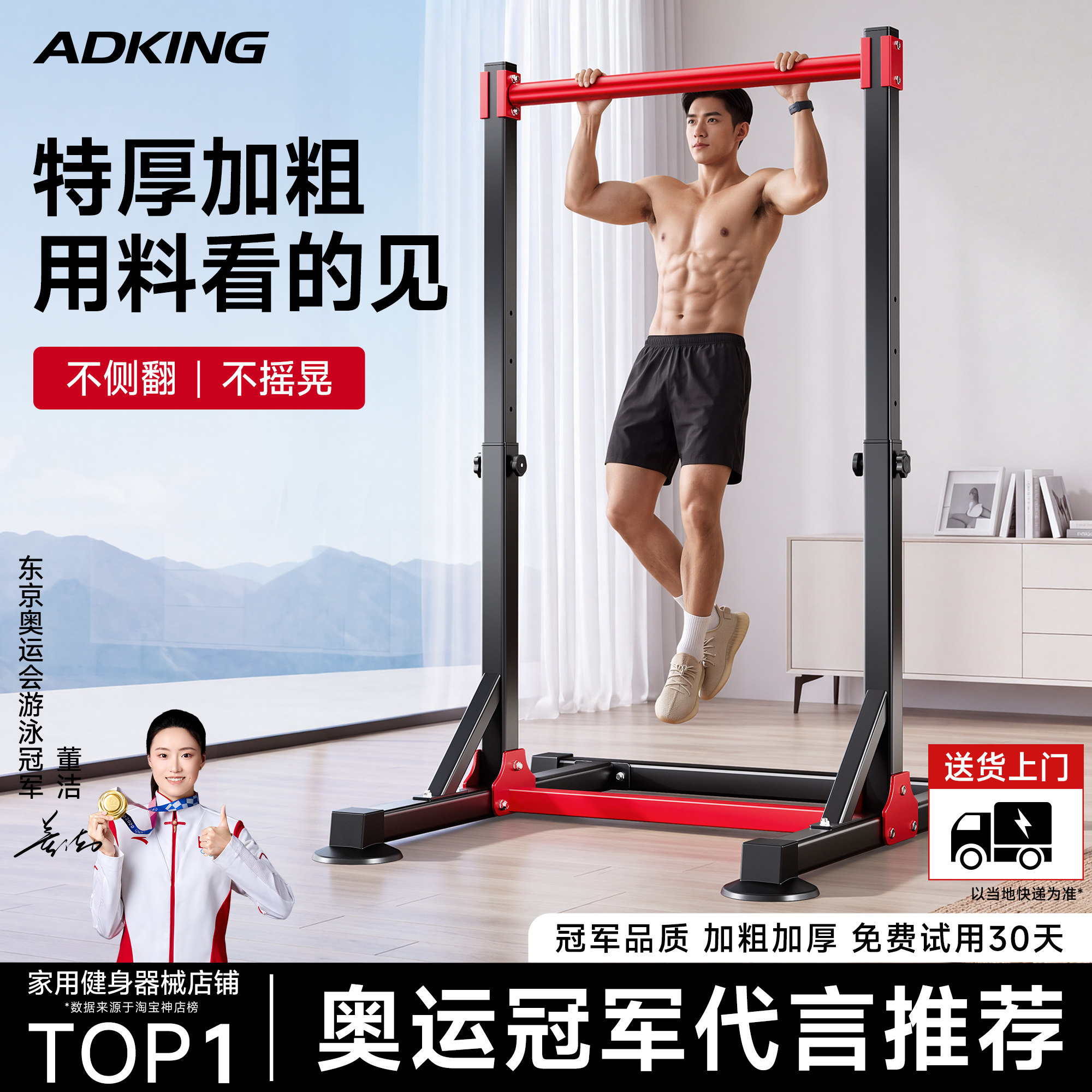 ADKING单杠室内家用引体向上器图片