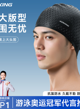泳帽男款大头围不勒头加大长发女成人高颜值防水专用硅胶游泳帽子