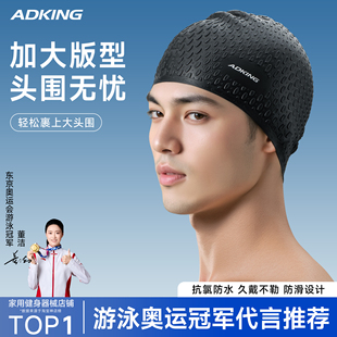 泳帽男款 大頭圍不勒頭加大長(zhǎng)發(fā)女成人高顏值防水專用硅膠游泳帽子