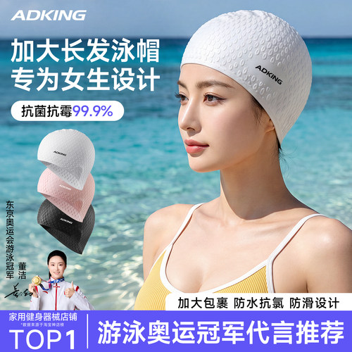 【更适合长发】加大水滴泳帽