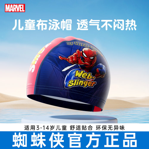 蜘蛛侠泳帽儿童高清防雾游泳布帽