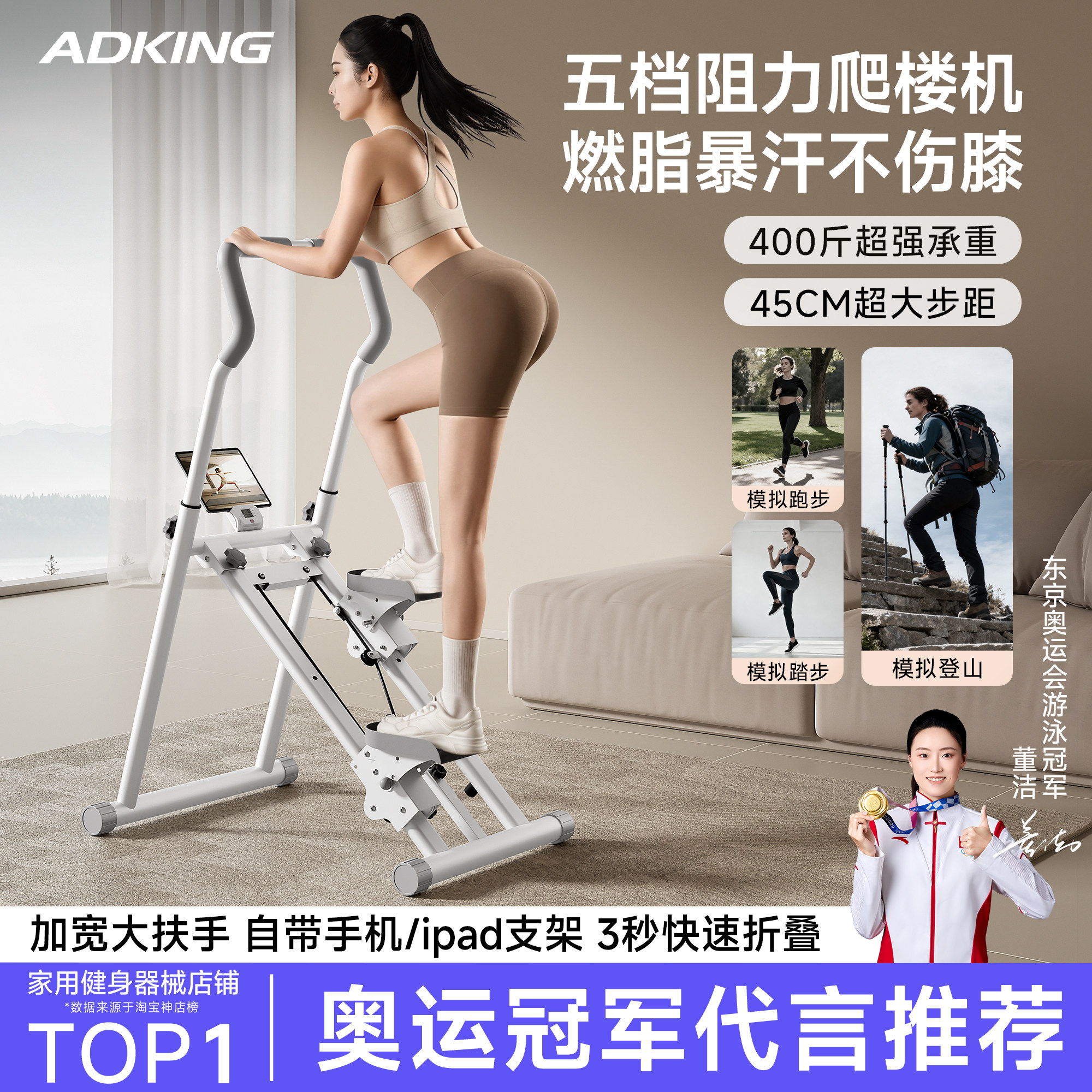 爬楼机健身家用室内多功能减肥运动器材瘦肚子暴汗燃脂踏步登山机