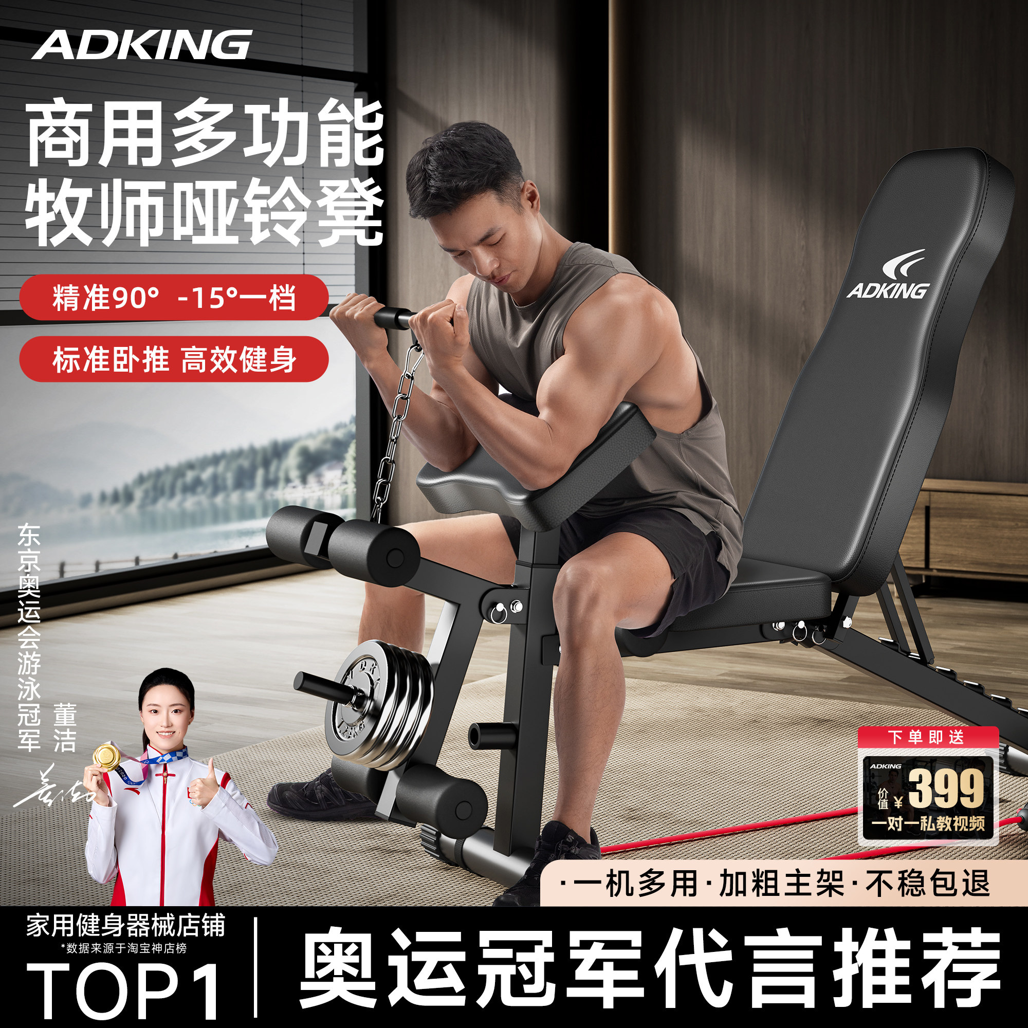 多功能牧师哑铃凳家用健身商用仰卧起坐辅助器男士杠铃卧推飞鸟凳