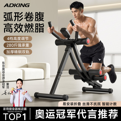【超长双曲轨道】升级美腰卷腹机