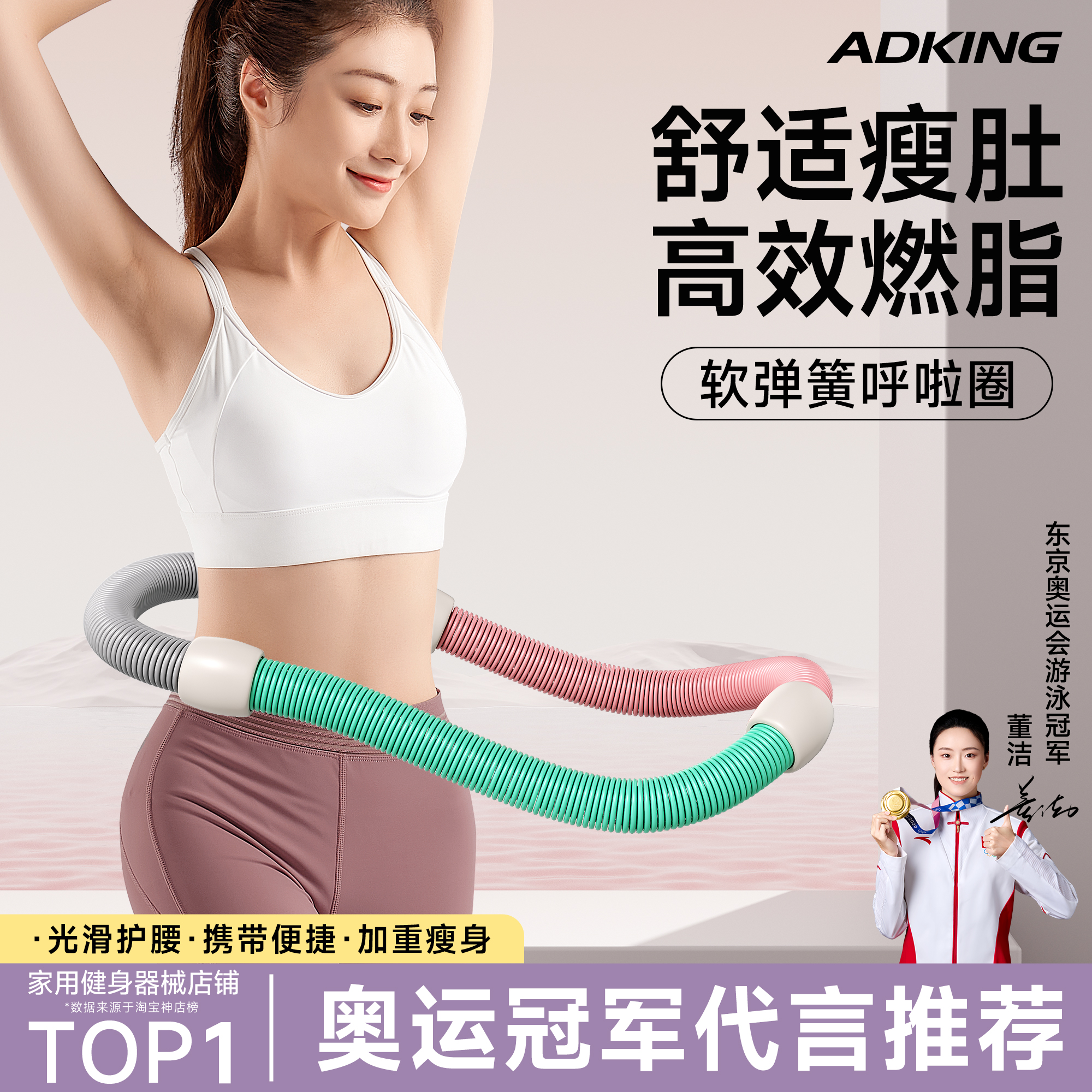 弹簧呼啦圈收腹加重减肥不伤腰女瘦肚子专用神器软呼啦圈健身瘦身