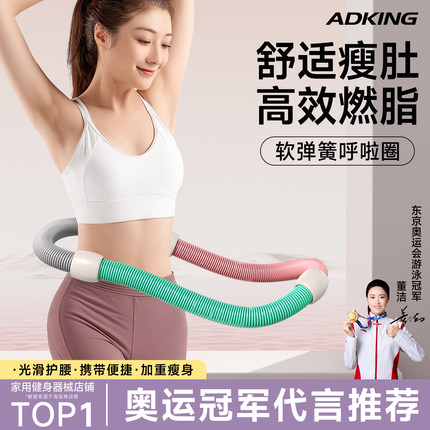 弹簧呼啦圈收腹加重减肥不伤腰女瘦肚子专用神器软呼啦圈健身瘦身