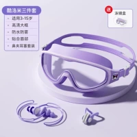 【Kulumi Трех частей набор】 плавательные очки + зажимы в носу + ушные заглушки Комплексная защита бесплатно