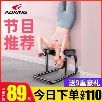 倒立神器家用倒立凳王鸥同款倒z立椅倒挂瑜伽辅助器健身器材拉伸