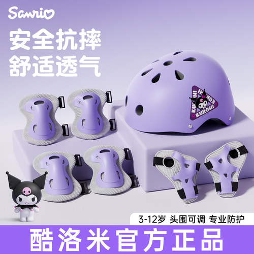 专业防护儿童头盔护具