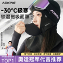 滑雪面罩磁吸护脸防冻头套男女脸罩冬季骑行专业户外防风保暖装备
