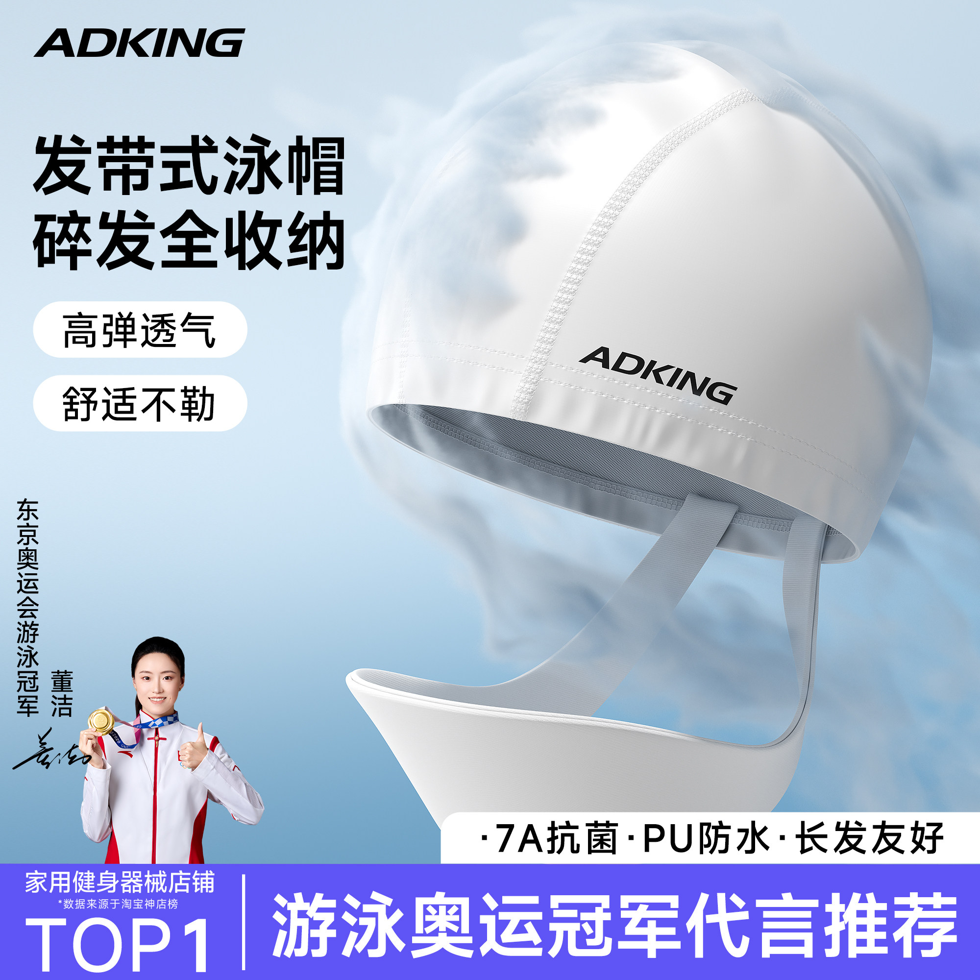 【束发带设计】发带式泳帽图片