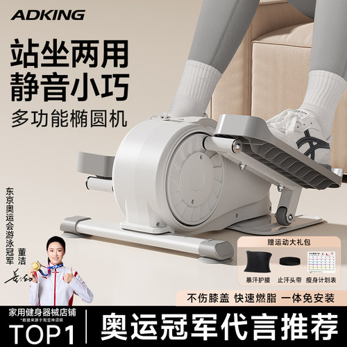 迷你椭圆机踏步机家用健身器材