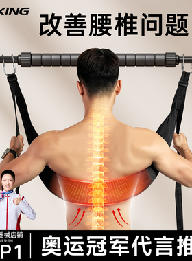 腰椎牵引带单杠室内家用引体向上辅助强腰吊带拉伸腰部锻炼牵引器