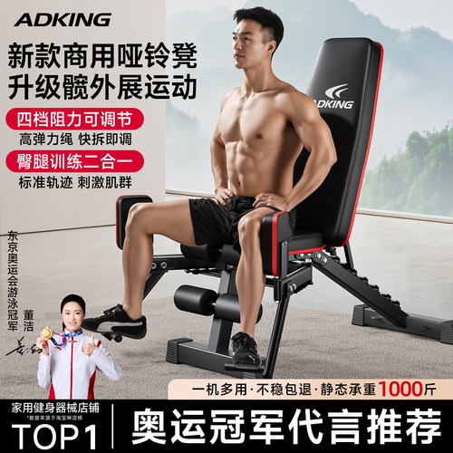 【髋外器+哑铃凳】家用健身器材