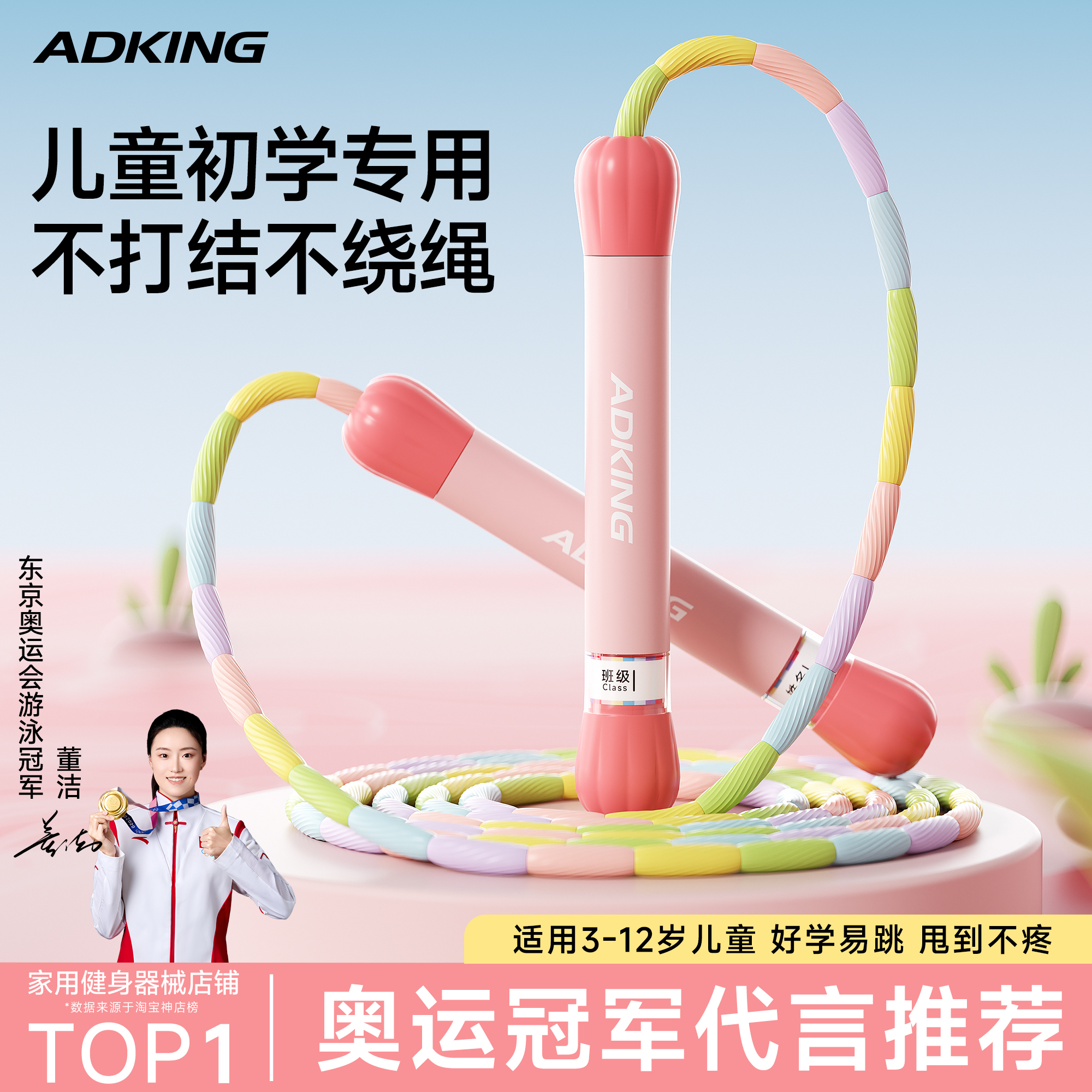 【儿童初学】竹节跳绳