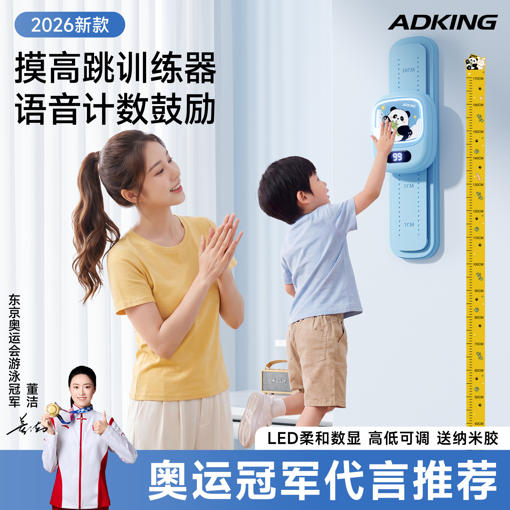 神器摸高跳语音计数器摸高跳