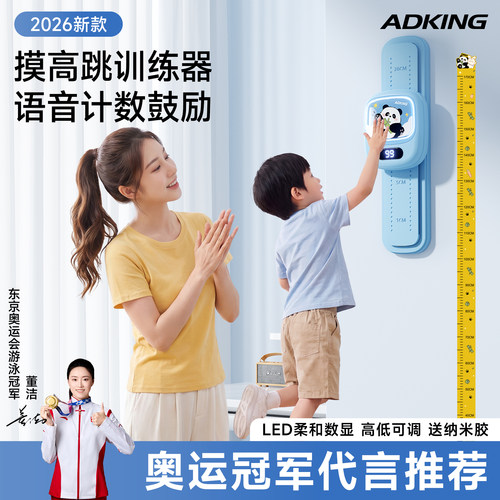 神器摸高跳语音计数器摸高跳
