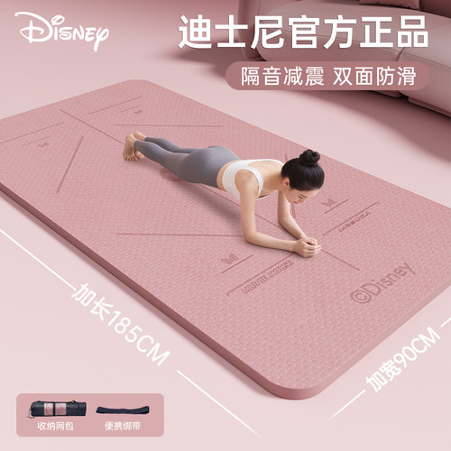 迪士尼联名正品瑜伽垫健身垫家用