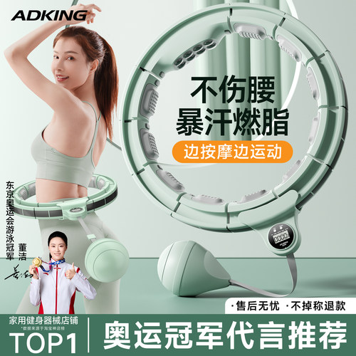 【宋轶同款】智能呼啦圈