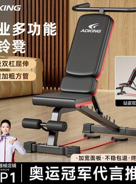 哑铃凳仰卧起坐辅助器健身器材多功能家用男士锻炼商用卧推飞鸟椅