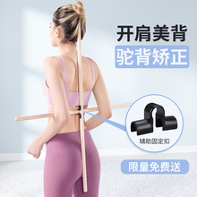 形体木棍开背棍脊柱矫正纠正开肩训练神器站姿十字架瑜伽辅助器材