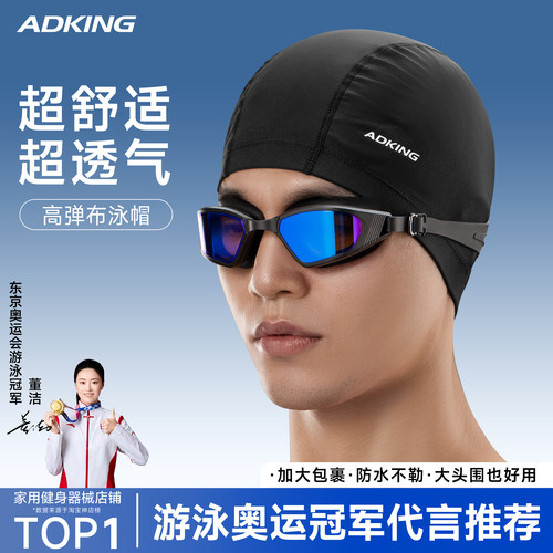 【游泳专用】舒适布泳帽