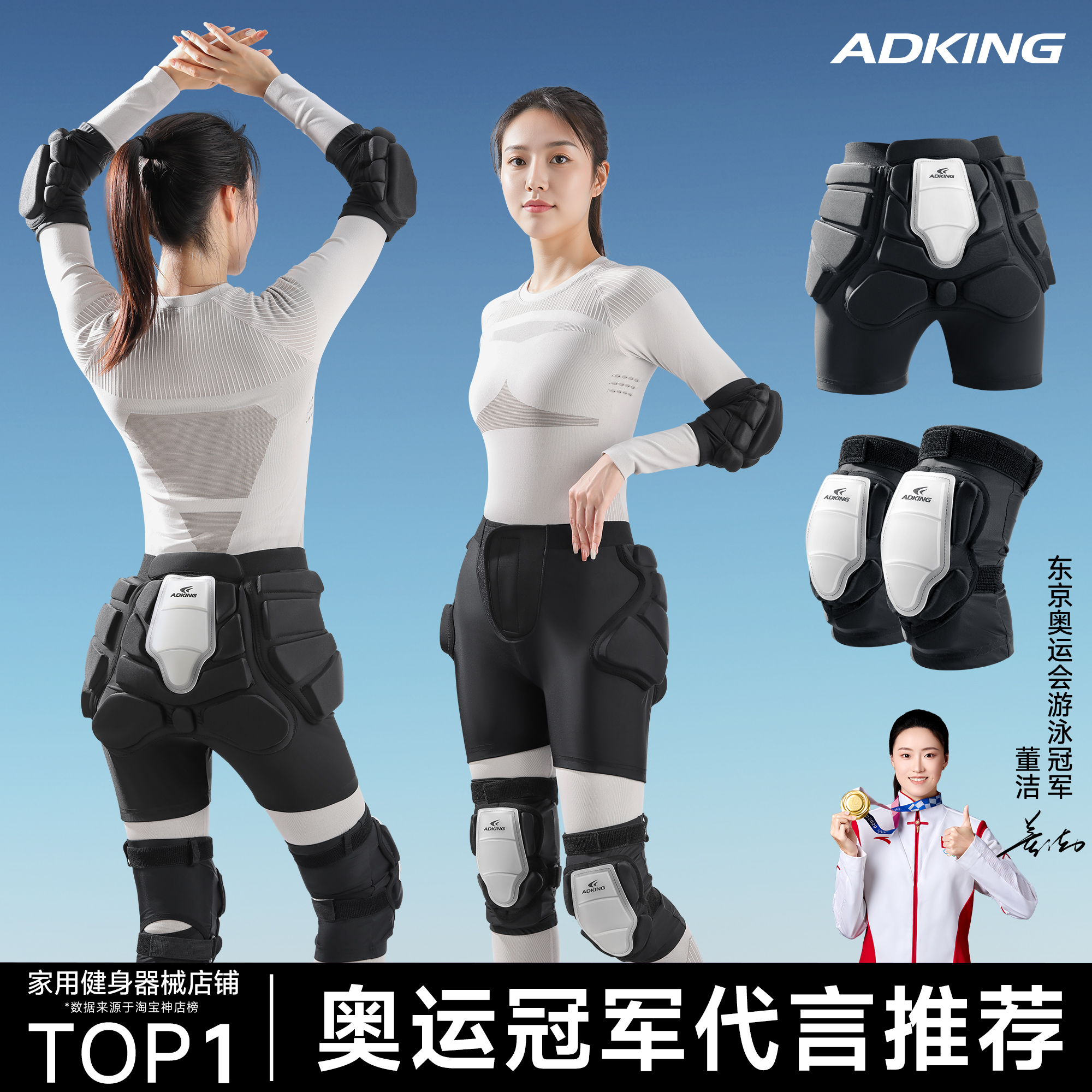 滑雪装备专业护具超强防护