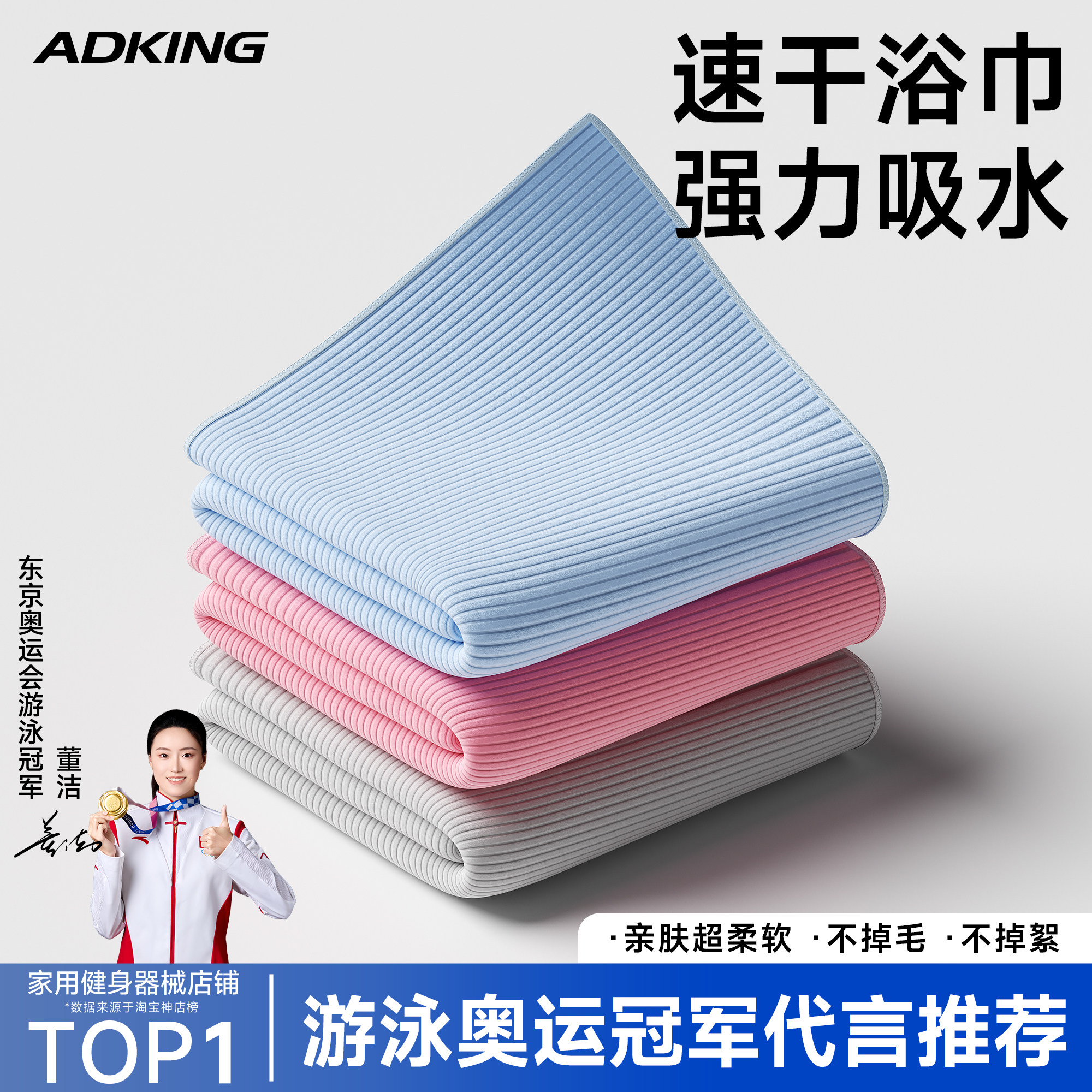 游泳专用速干浴巾男款毛巾运动健身保暖成人女便携吸水浴袍沙滩巾,运动/瑜伽/健身/球迷用品,浴巾/吸水巾,淘宝优惠券,粉丝福利购,淘宝优惠卷