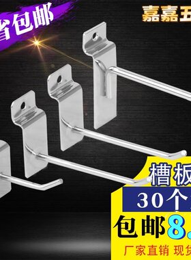 槽板挂钩尺寸齐全欢迎选购
