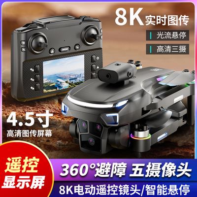 儿童玩具男孩生日礼物六一节12男童10岁黑科技无人机9十二8小学生