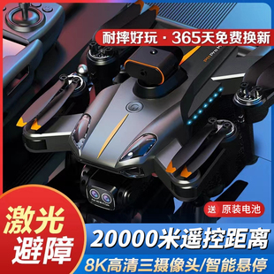 入门级新款无人机航拍8K高清专业飞行器成人遥控飞机儿童学生玩具