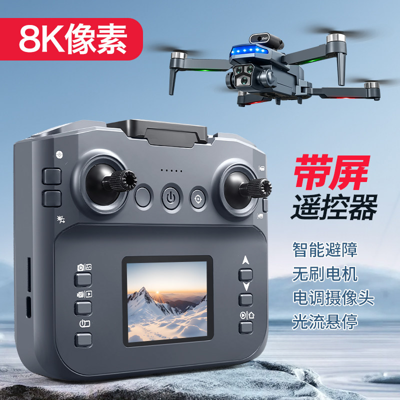 无人机专业航拍高清遥控飞机玩具男孩小学生小型儿童入门飞行器,玩具/童车/益智/积木/模型,电动/遥控飞机,淘宝优惠券,粉丝福利购,淘宝优惠卷