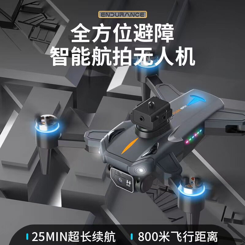 지능형 장애물 회피 8K 드론 전문 고화질 항공 사진 보급형 원격 제어 항공기 소년 항공기 어린이 장난감