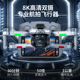 无人机专业航拍高清儿童小学生小型2026新款 遥控飞机玩具入门航模