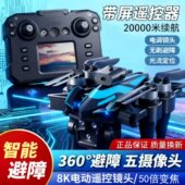 儿童玩具男孩生日礼物六一节12男童10岁黑科技无人机9十二8小学生