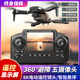 带屏液晶遥控器高清航拍无人机无刷光流悬停四轴飞行器儿童玩具