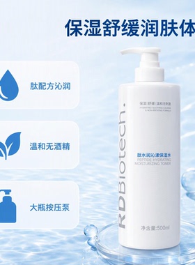 肽水润沁漾保湿水金纳斯院装500ml舒缓温和无刺激