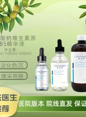 科优妍玻尿酸维生素原B5补水精华