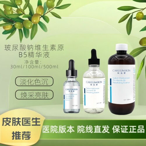 科优妍玻尿酸维生素原B5补水精华