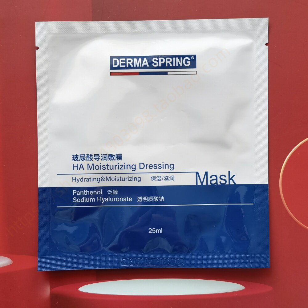 宝龄青春源玻尿酸导润敷膜透明质酸钠面膜深层补水保湿修护滋润