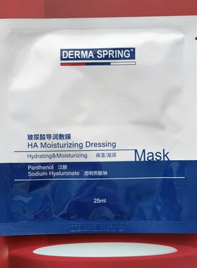 宝龄青春源玻尿酸导润敷膜透明质酸钠面膜深层补水保湿修护滋润