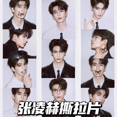 张凌赫周边撕拉片拍立得三寸小卡