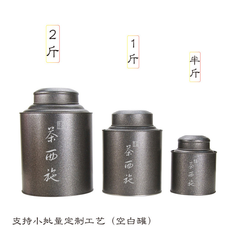 茶叶罐大号铁盒创意圆形金属密封罐小青柑绿茶通用包装礼盒刻字,餐饮具,茶叶罐,淘宝优惠券,粉丝福利购,淘宝优惠卷
